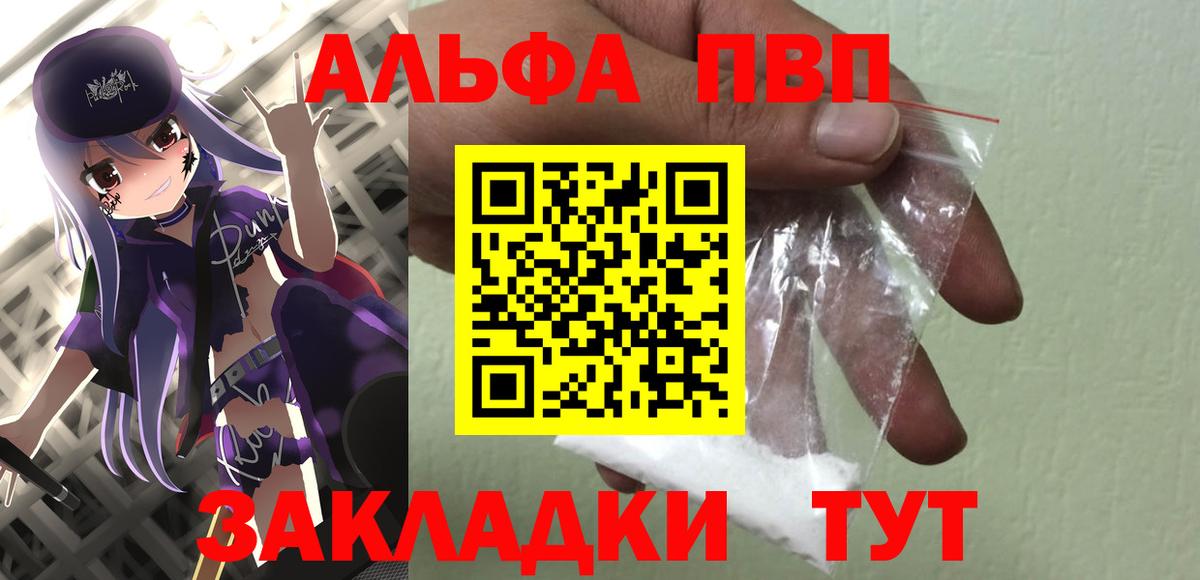 Альфа ПВП Crystall  APVP кристаллы  Вход с VPN  сколько стоит  Ковров 