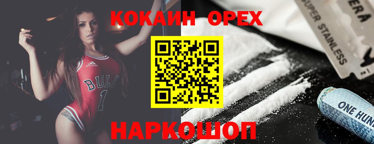 Ковров  КОКАИН  Вход с VPN  КОКАИН VHQ  Cocaine Fish Scale 