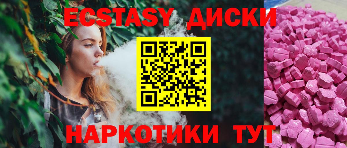 нарко площадка Telegram  Вход с VPN  Ковров  ЭКСТАЗИ  Ecstasy круглые  Экстази mix 