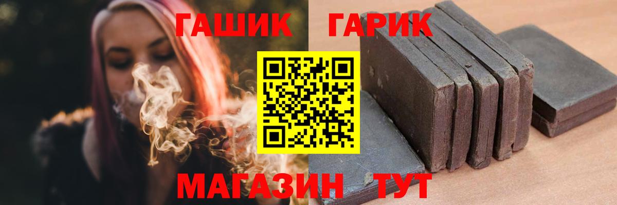 ГАШ 40% ТГК  Гашиш ice o lator  Ковров  Вход с VPN 