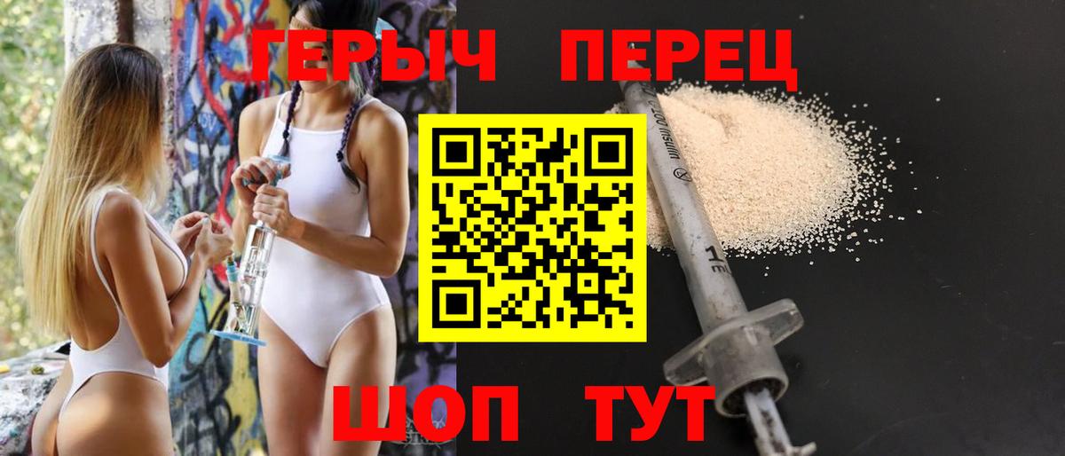 Героин хмурый Ковров