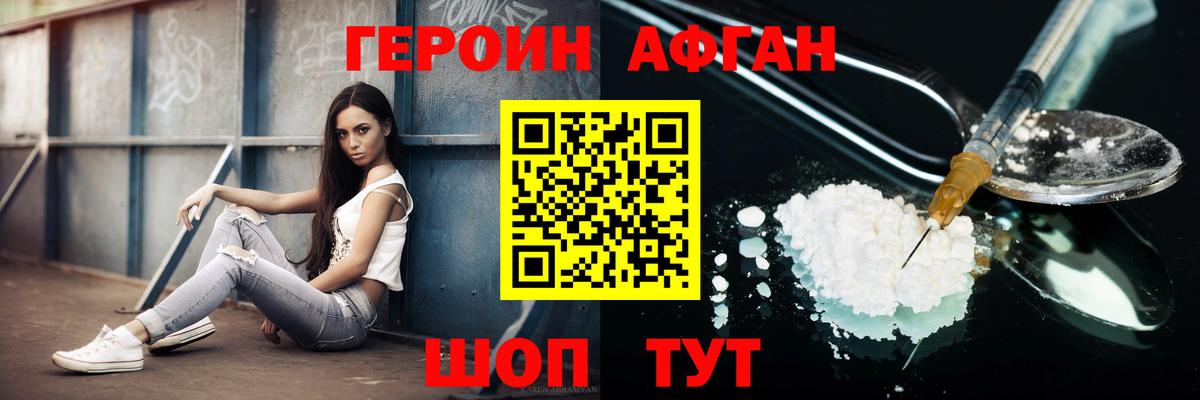 ГЕРОИН Heroin  Вход с VPN  ГЕРОИН  Ковров 