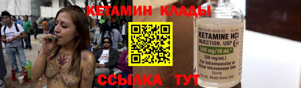 Ковров  Кетамин ketamine  КЕТАМИН ketamine  Вход с VPN 