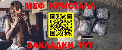 мескалин Краснознаменск