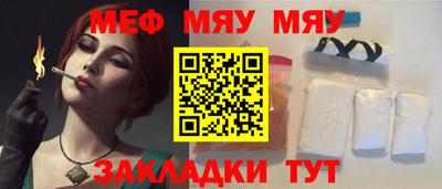 мескалин Краснознаменск