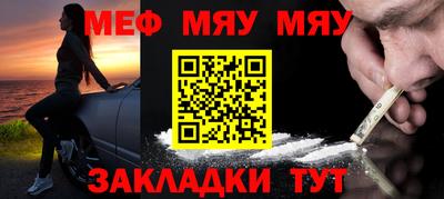 мескалин Краснознаменск