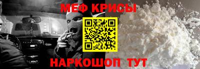 мескалин Краснознаменск