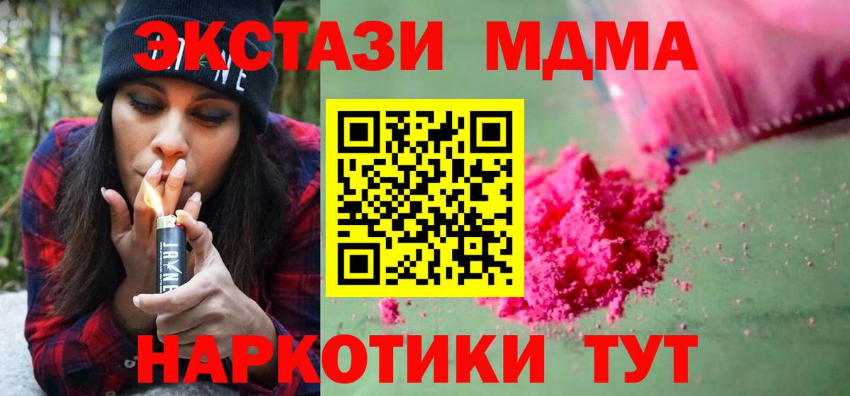 Ковров  МДМА  MDMA молли  Вход с VPN  MDMA молли 