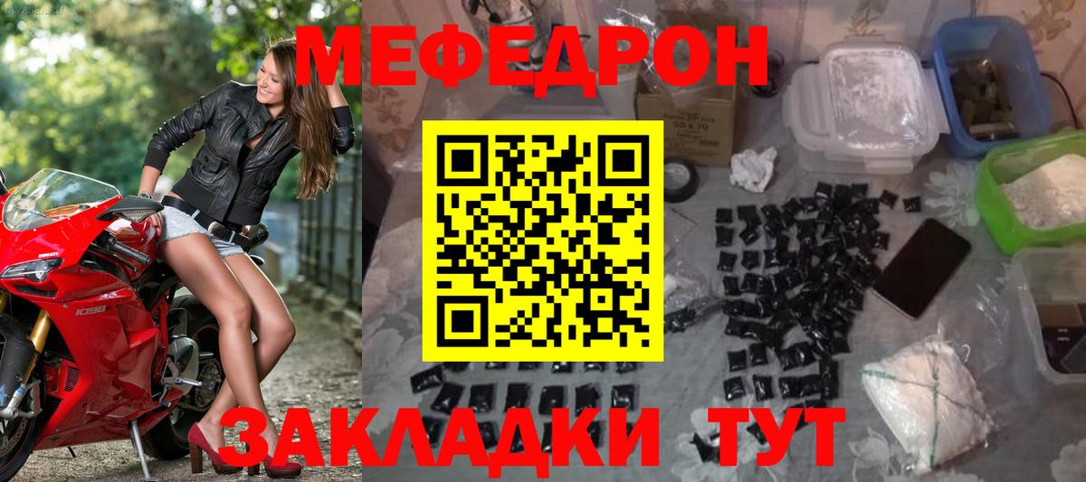 МЕФ кристаллы Ковров
