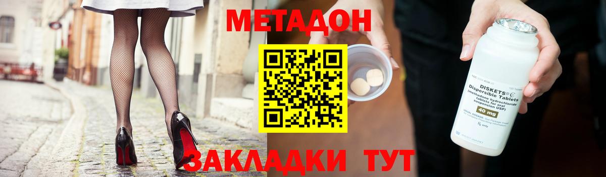 Ковров  МЕТАДОН мёд  Вход с VPN  МЕТАДОН мёд 