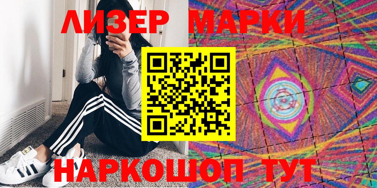 Наркотические марки 1,8мг Ковров