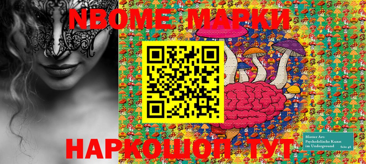 Марки 25I-NBOMe 1,5мг  Марки 25I-NBOMe 1,5мг  Вход с VPN  Ковров 