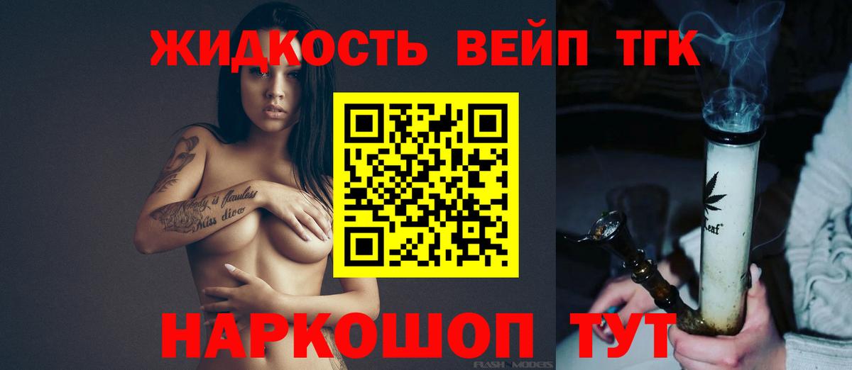 Дистиллят ТГК вейп с тгк Ковров