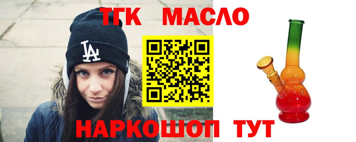 Ковров  ТГК THC oil  Вход с VPN  ТГК концентрат 